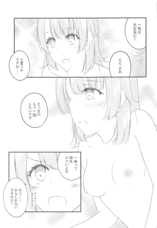 JKセフレ後輩と放課後の生徒会室でアナルファック <> 036