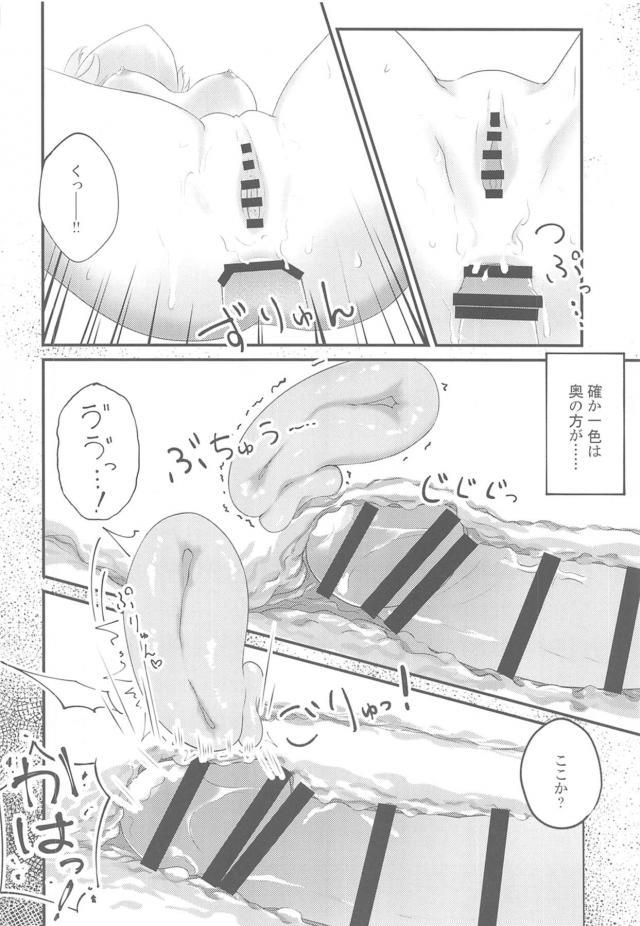 JKセフレ後輩と放課後の生徒会室でアナルファック <> 039