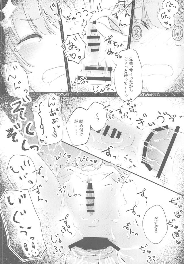 JKセフレ後輩と放課後の生徒会室でアナルファック <> 043