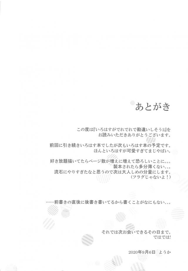 JKセフレ後輩と放課後の生徒会室でアナルファック <> 045
