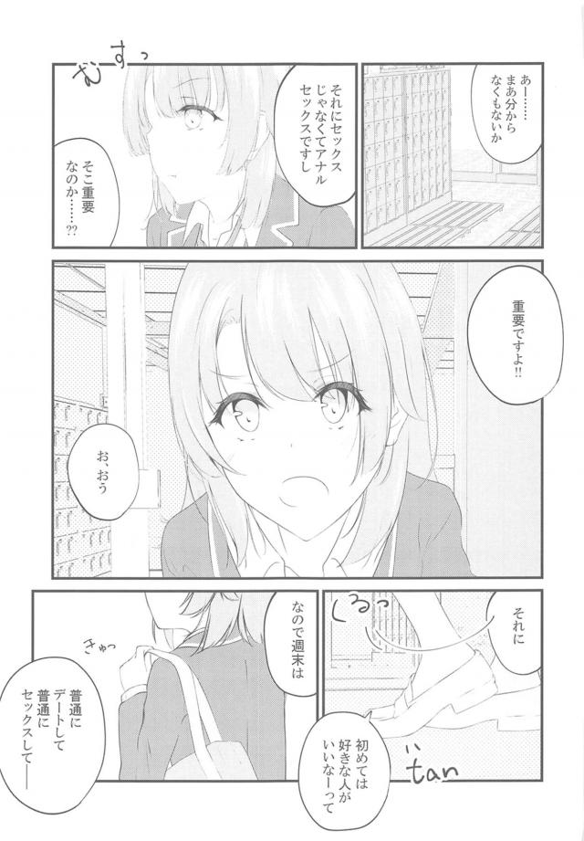 JKセフレ後輩と放課後の生徒会室でアナルファック <> 048
