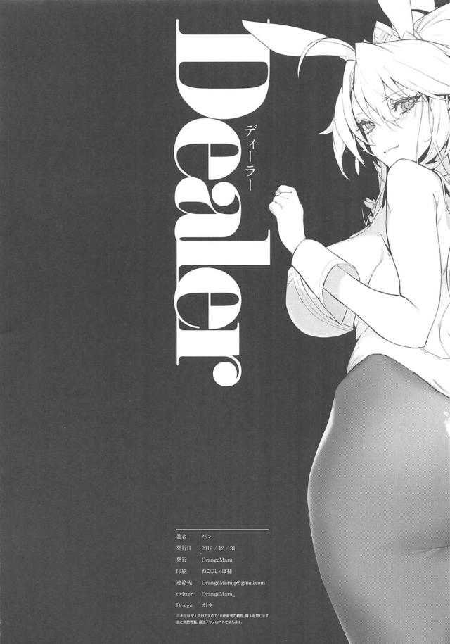 バニー美女の特別生SEXサービス <> 008