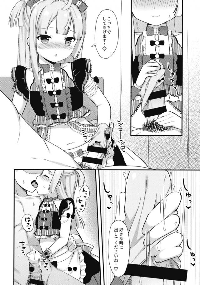 ちっちゃいJS彼女と中出しセックス <> 005