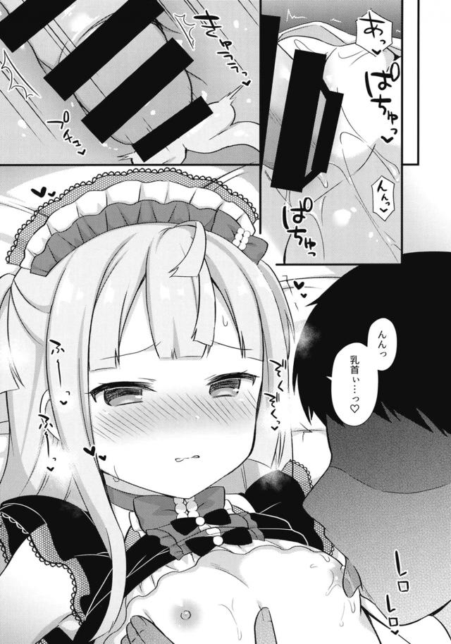 ちっちゃいJS彼女と中出しセックス <> 010