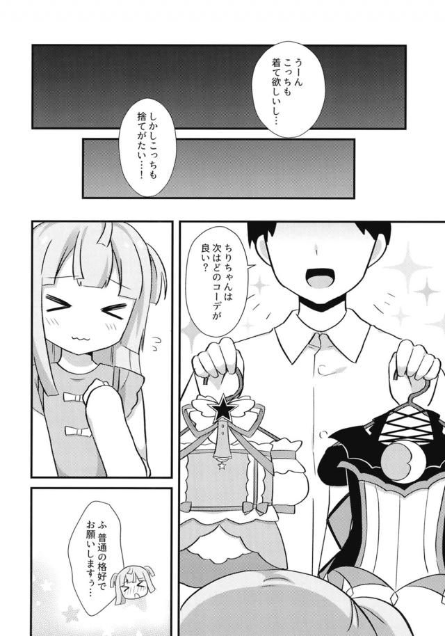 ちっちゃいJS彼女と中出しセックス <> 015