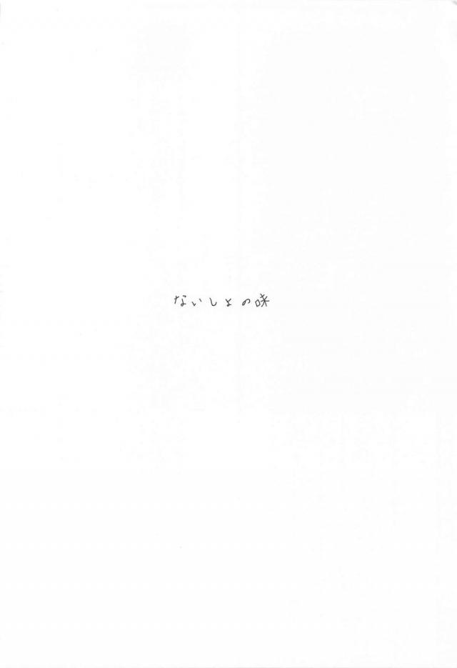 千雪と甘奈の秘密のユリエッチ <> 005