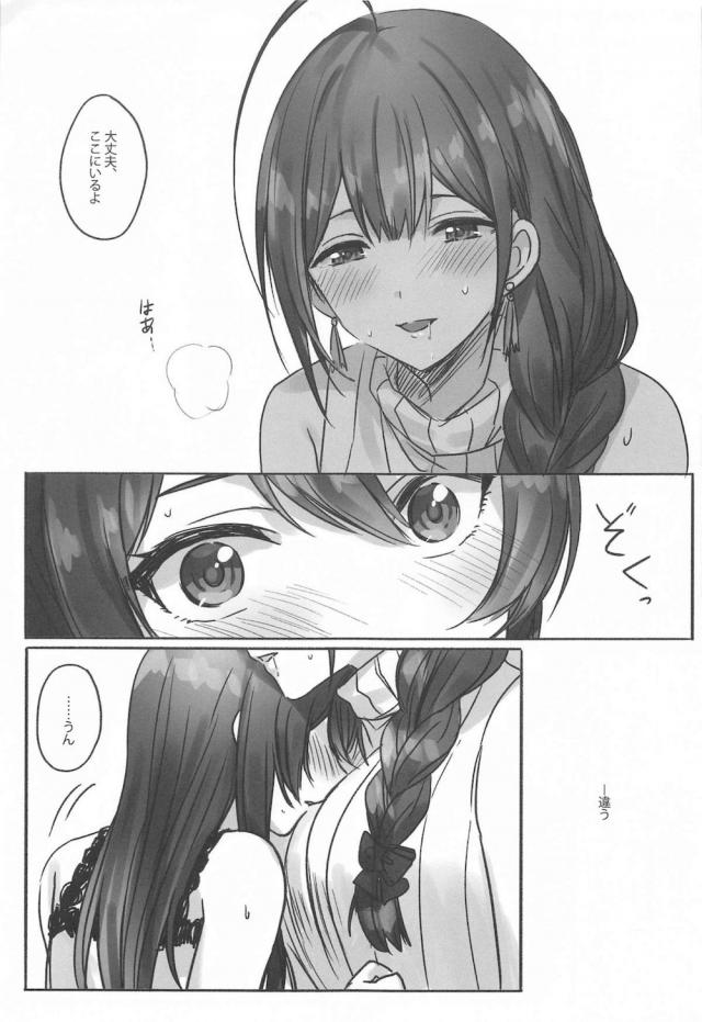 千雪と甘奈の秘密のユリエッチ <> 012