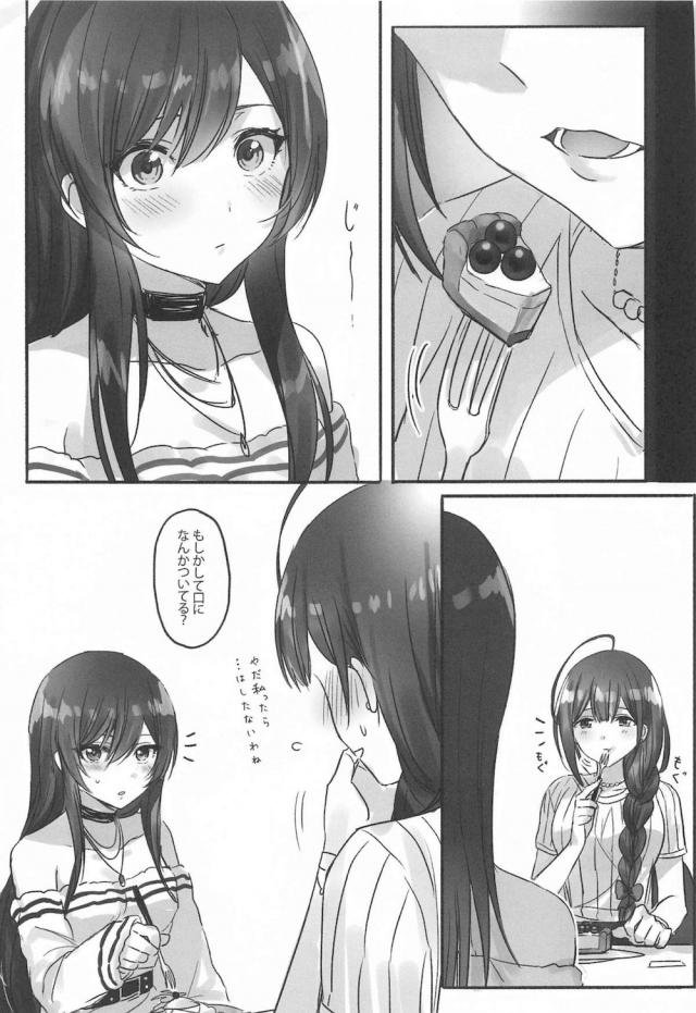 千雪と甘奈の秘密のユリエッチ <> 016