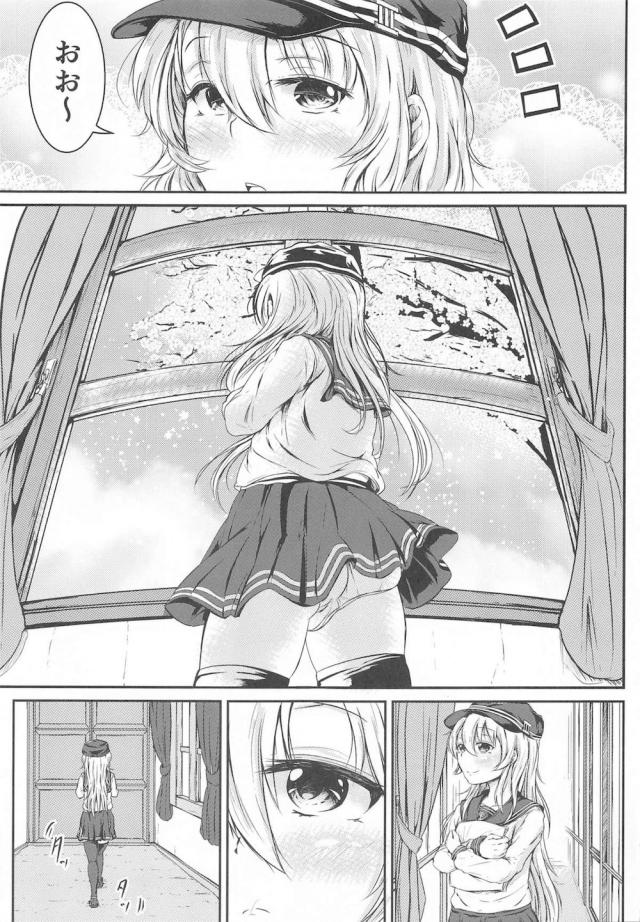桜の木下でロリショタ花見ックス <> 002
