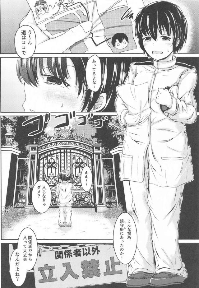 桜の木下でロリショタ花見ックス <> 003