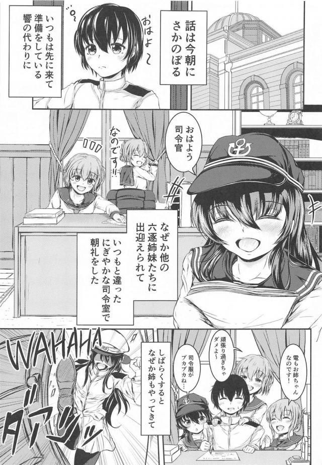 桜の木下でロリショタ花見ックス <> 004