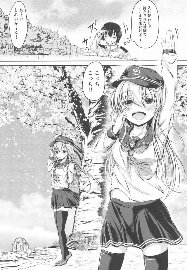 桜の木下でロリショタ花見ックス <> 005