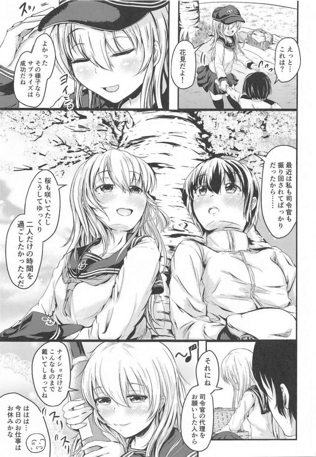 桜の木下でロリショタ花見ックス <> 006