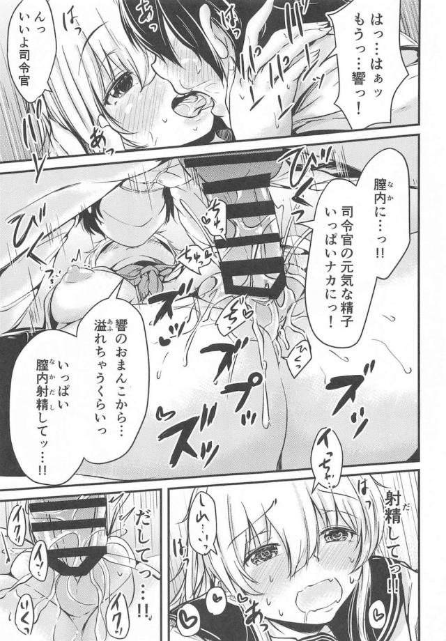 桜の木下でロリショタ花見ックス <> 022