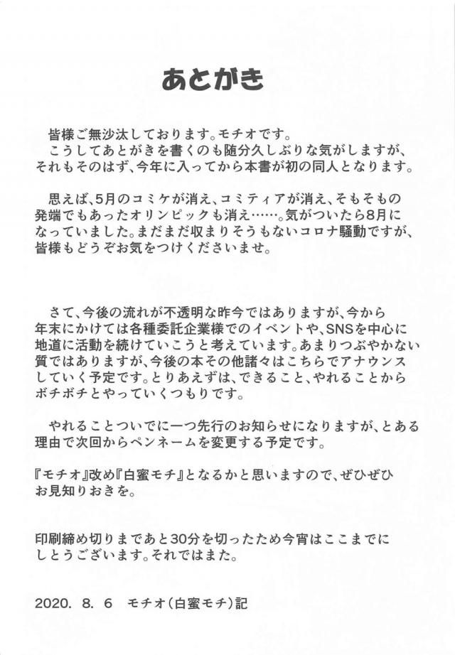 桜の木下でロリショタ花見ックス <> 025