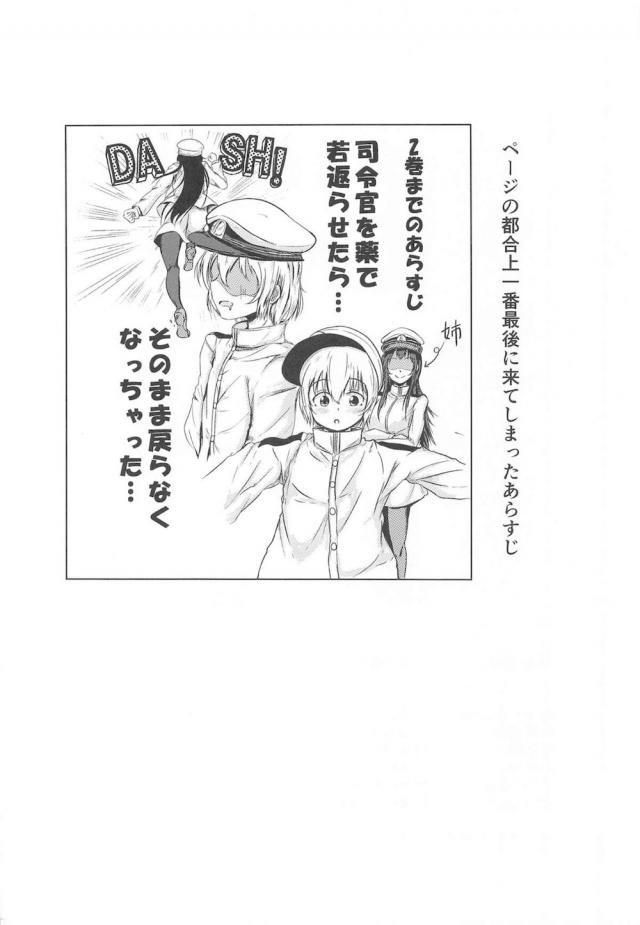 桜の木下でロリショタ花見ックス <> 026