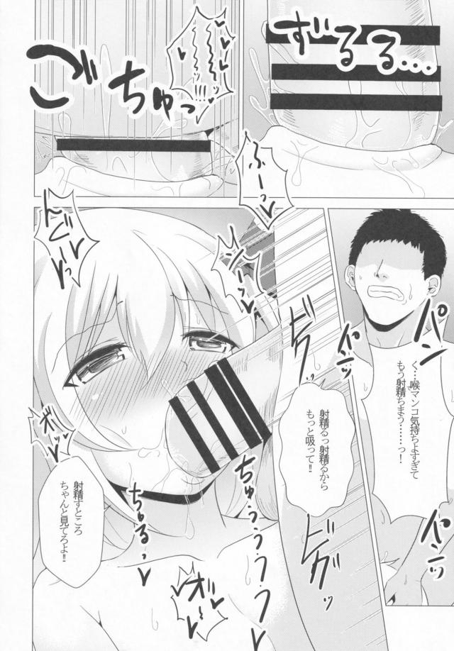 ルーミアちゃんのお口マンコで気持ちよくなる本 <> 011