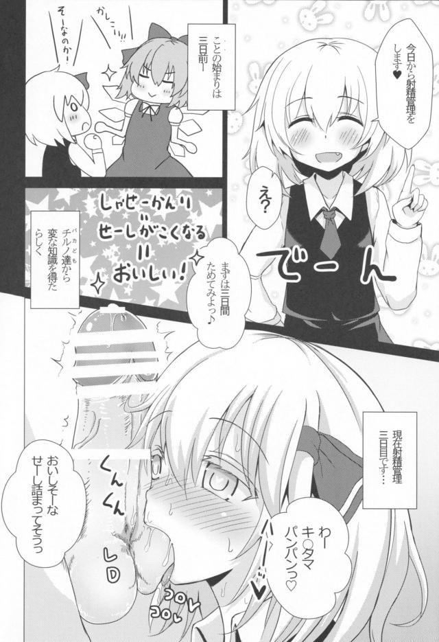 1ヶ月射精我慢！本気のイラマオナホ！ <> 003