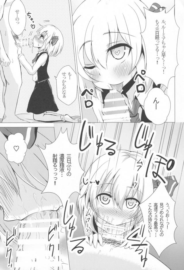 1ヶ月射精我慢！本気のイラマオナホ！ <> 004
