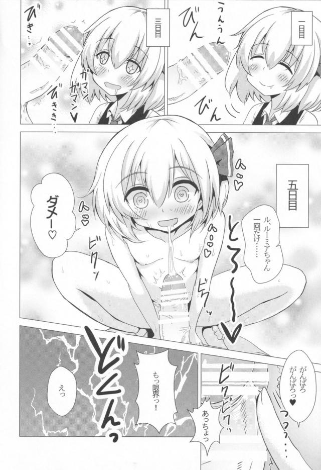 1ヶ月射精我慢！本気のイラマオナホ！ <> 007