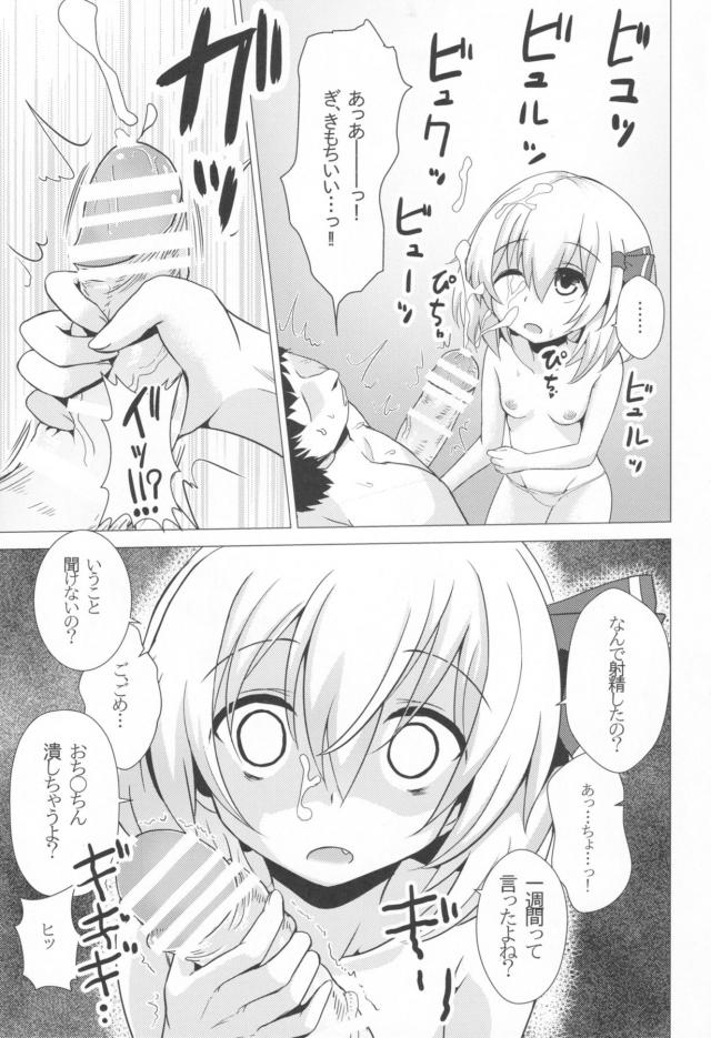 1ヶ月射精我慢！本気のイラマオナホ！ <> 008