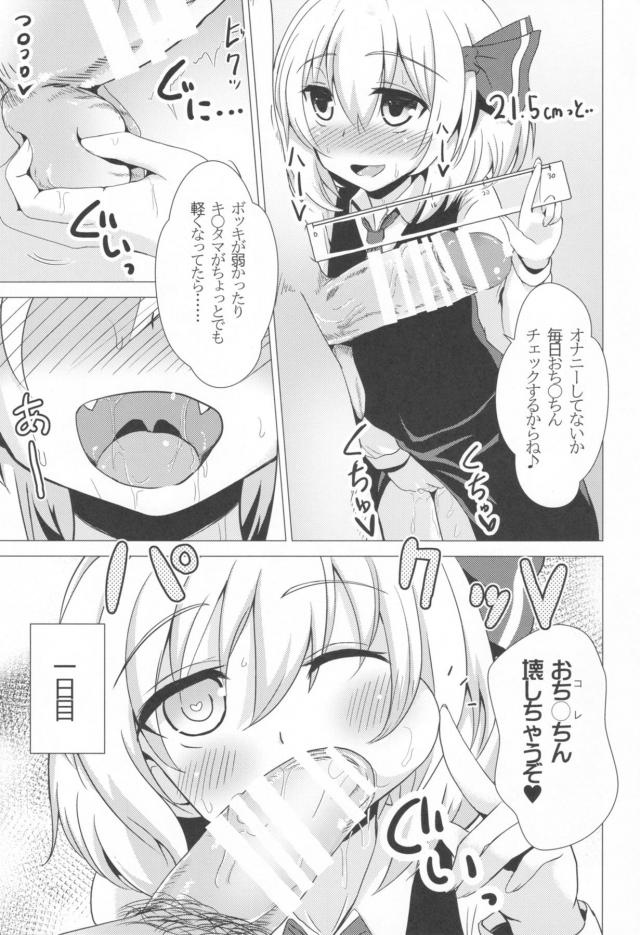 1ヶ月射精我慢！本気のイラマオナホ！ <> 010