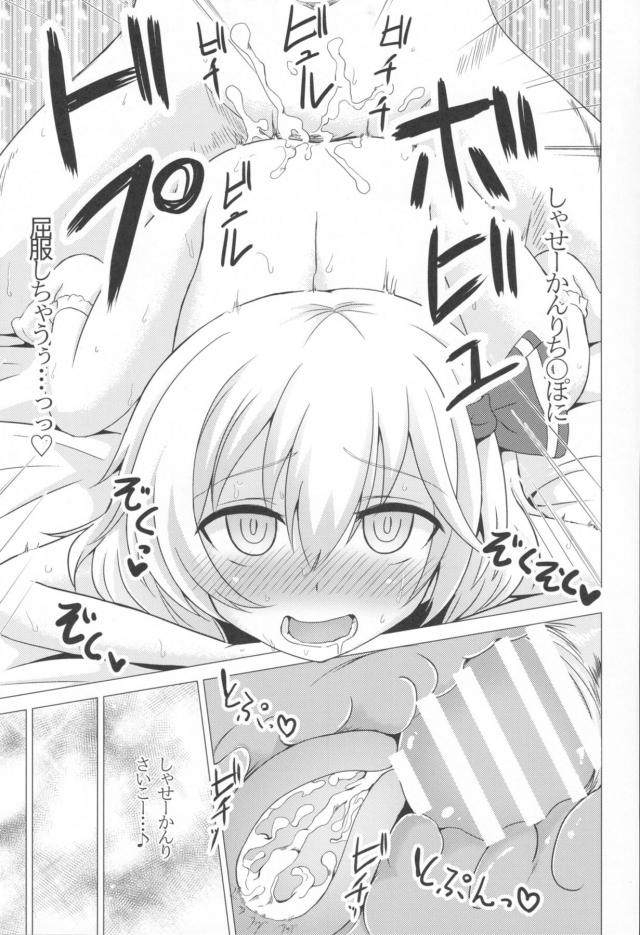 1ヶ月射精我慢！本気のイラマオナホ！ <> 018