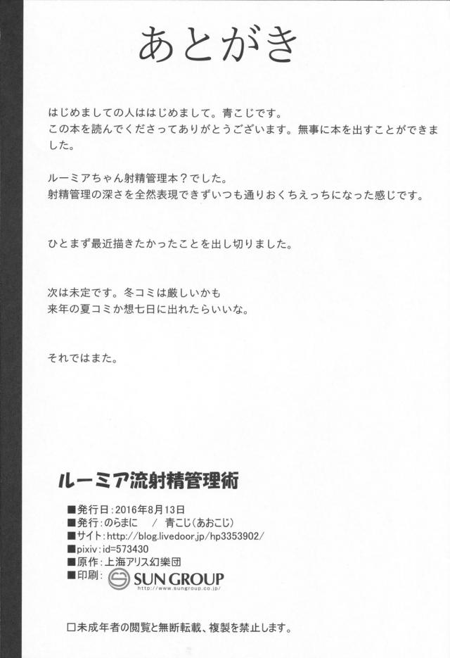1ヶ月射精我慢！本気のイラマオナホ！ <> 021