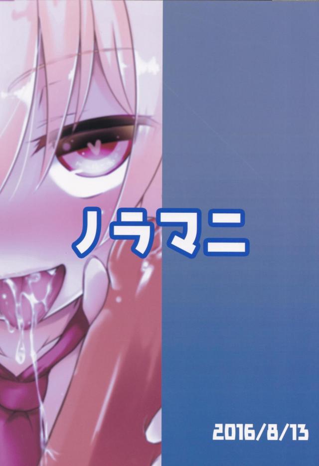 1ヶ月射精我慢！本気のイラマオナホ！ <> 022