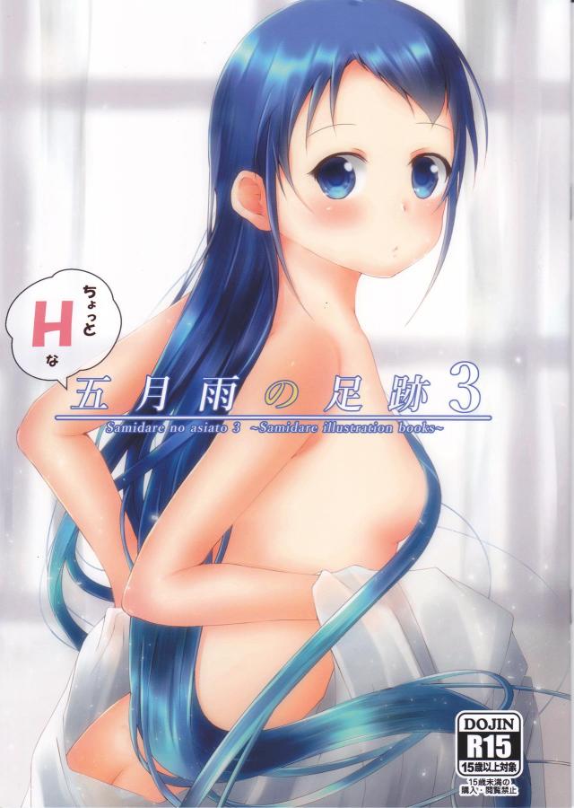 おまんこNGなフルカラーイラスト集 <> 1