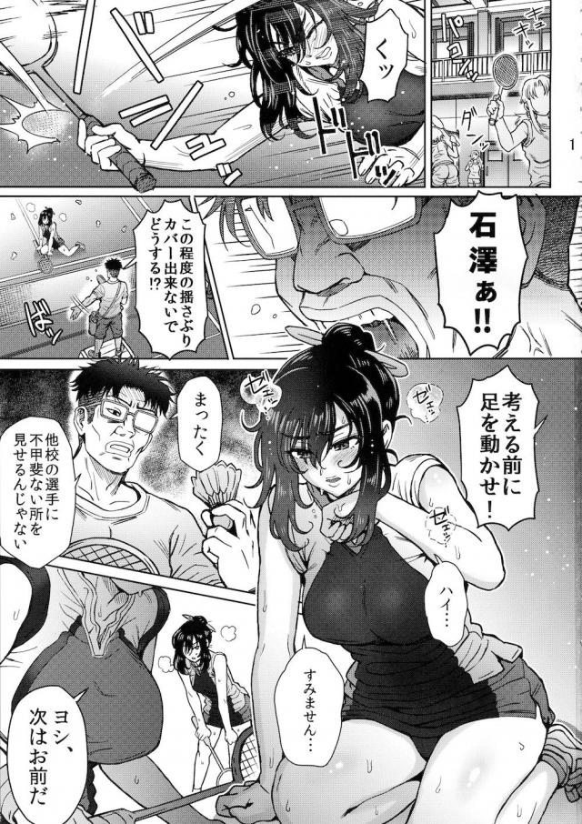 ゲス監督の特別NTR指導！練習終わりのムレムレファック！ <> 002