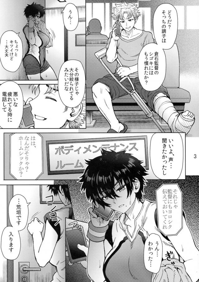 ゲス監督の特別NTR指導！練習終わりのムレムレファック！ <> 004