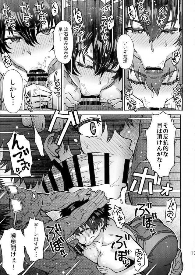 ゲス監督の特別NTR指導！練習終わりのムレムレファック！ <> 014