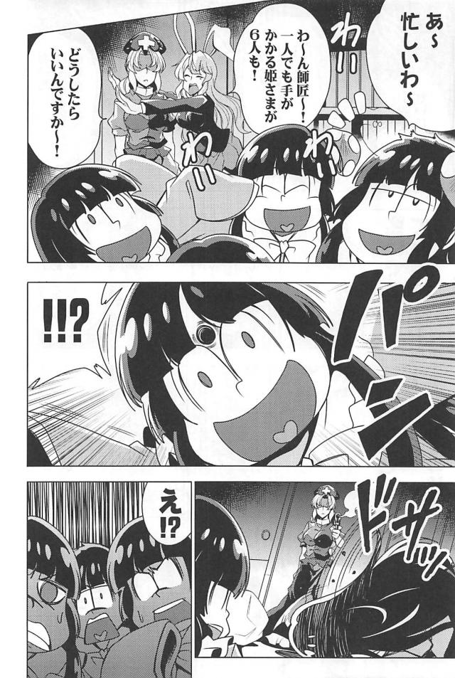 クソニートたちのギャグコメ総集本 <> 007