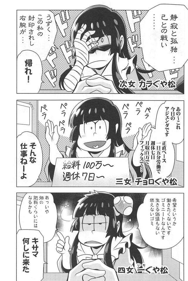 クソニートたちのギャグコメ総集本 <> 011