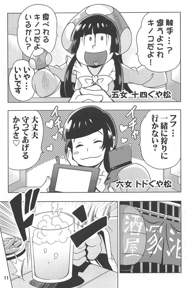 クソニートたちのギャグコメ総集本 <> 012