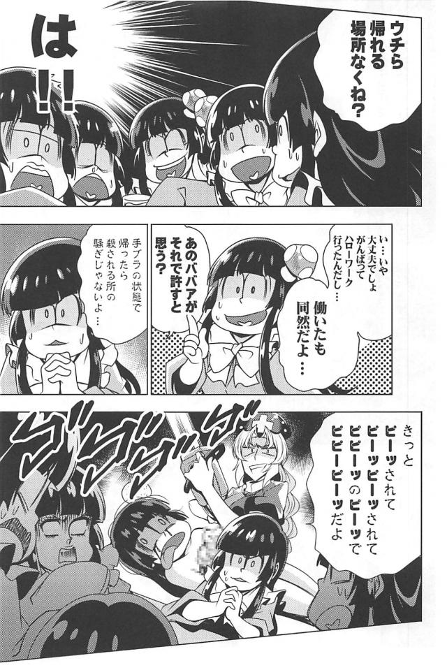 クソニートたちのギャグコメ総集本 <> 014