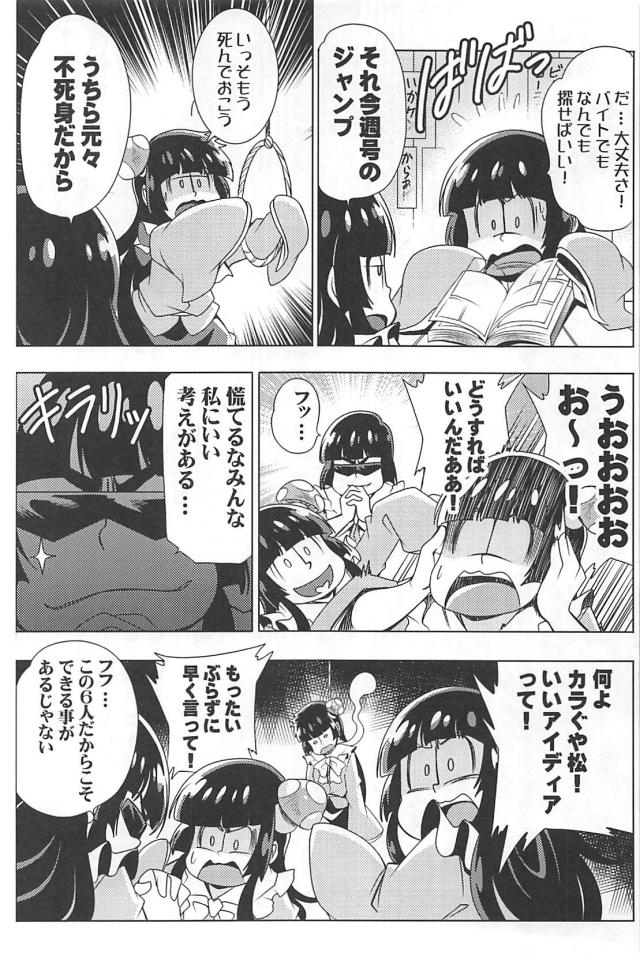 クソニートたちのギャグコメ総集本 <> 015