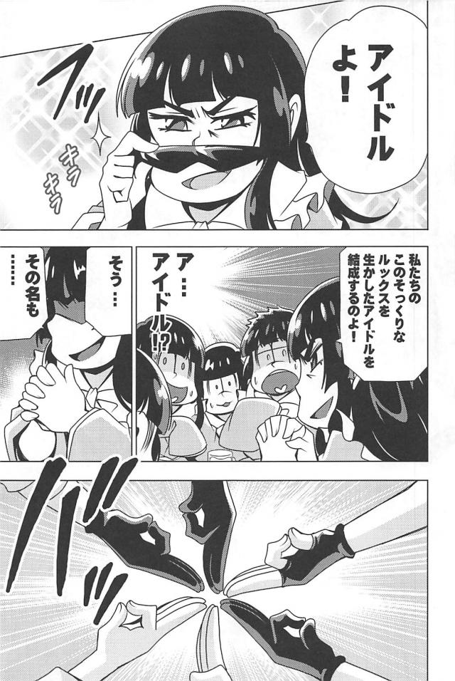 クソニートたちのギャグコメ総集本 <> 016