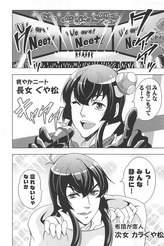 クソニートたちのギャグコメ総集本 <> 019