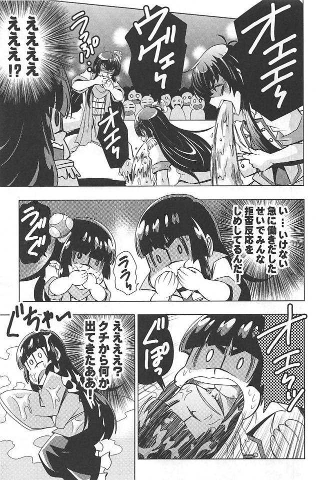 クソニートたちのギャグコメ総集本 <> 022