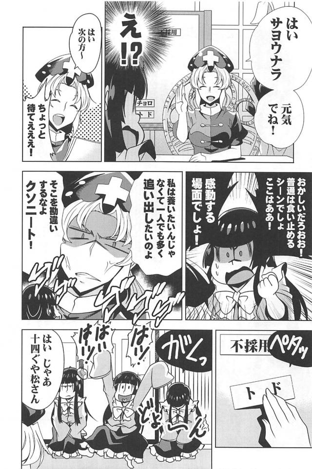 クソニートたちのギャグコメ総集本 <> 029