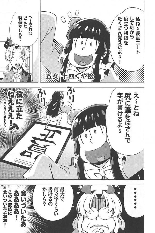 クソニートたちのギャグコメ総集本 <> 030