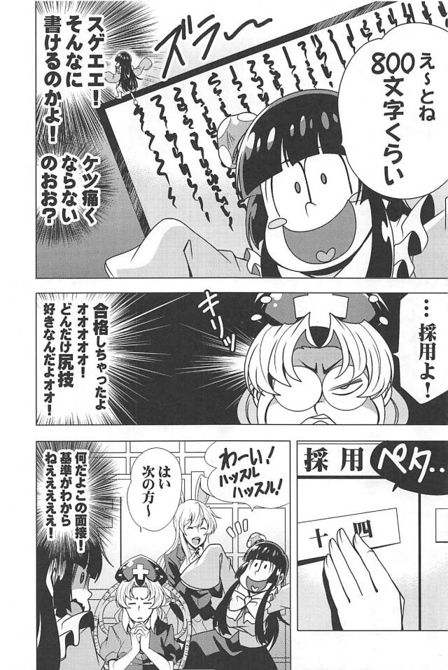 クソニートたちのギャグコメ総集本 <> 031