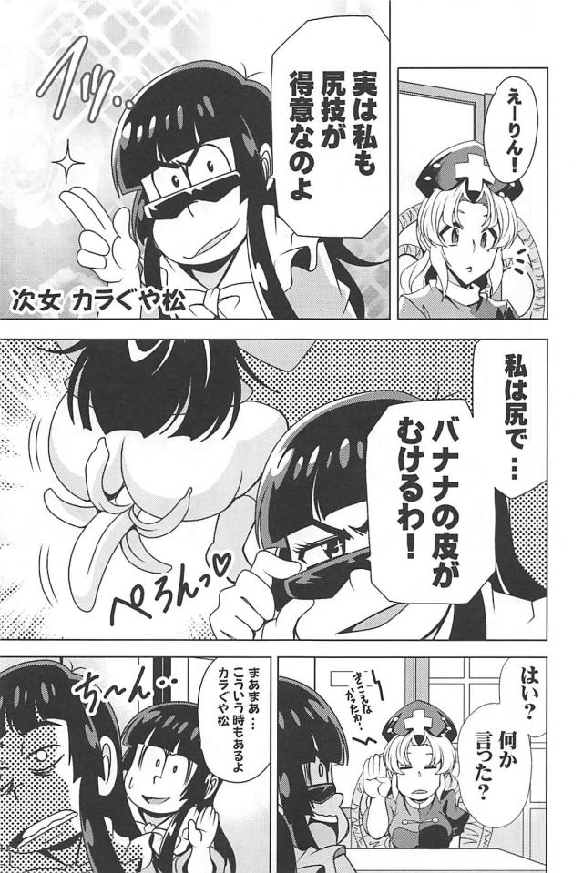 クソニートたちのギャグコメ総集本 <> 032