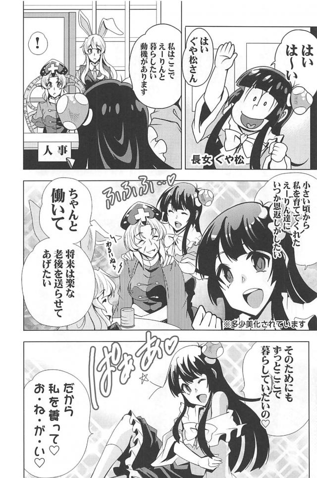 クソニートたちのギャグコメ総集本 <> 033
