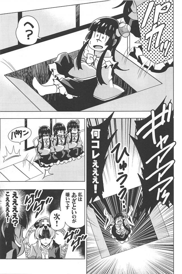 クソニートたちのギャグコメ総集本 <> 034