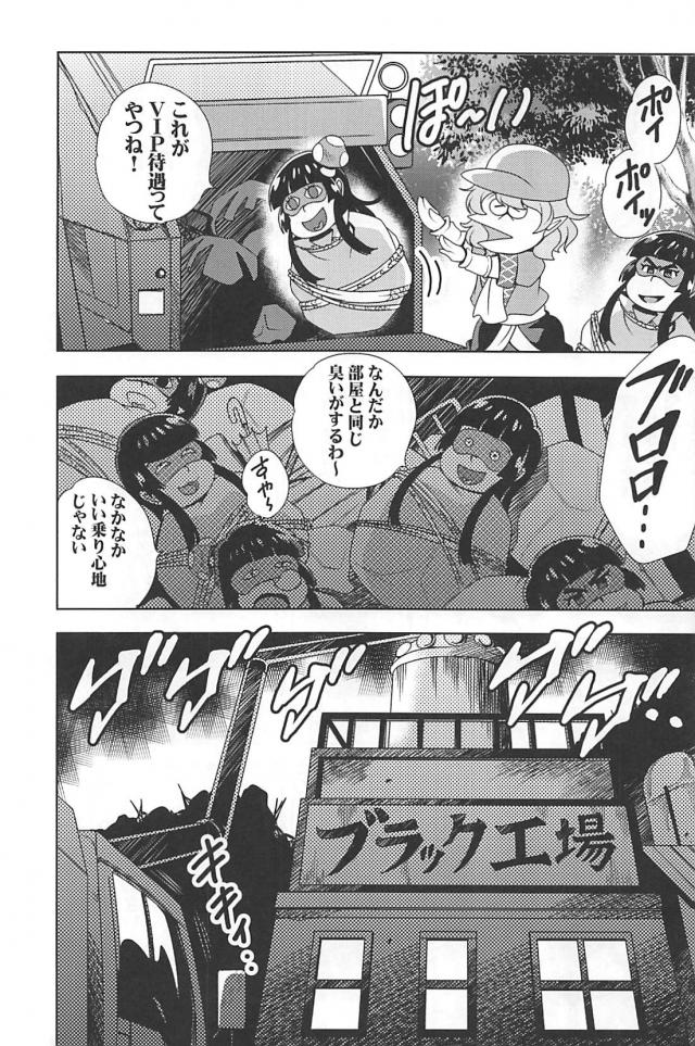 クソニートたちのギャグコメ総集本 <> 039