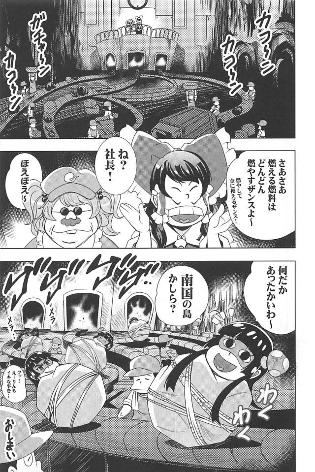 クソニートたちのギャグコメ総集本 <> 040