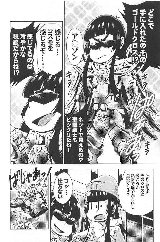 クソニートたちのギャグコメ総集本 <> 043
